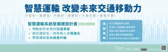 交通部民用航空局