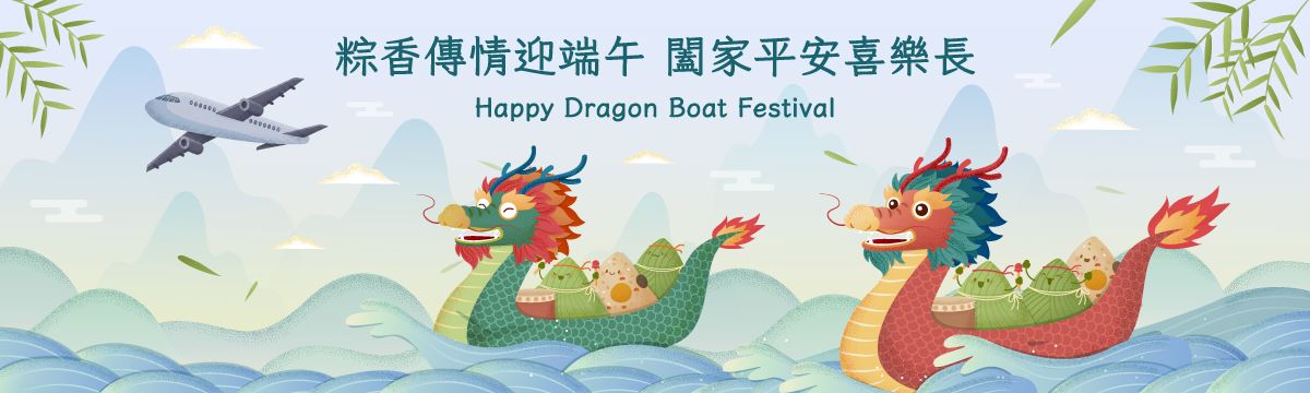 2026端午節Banner