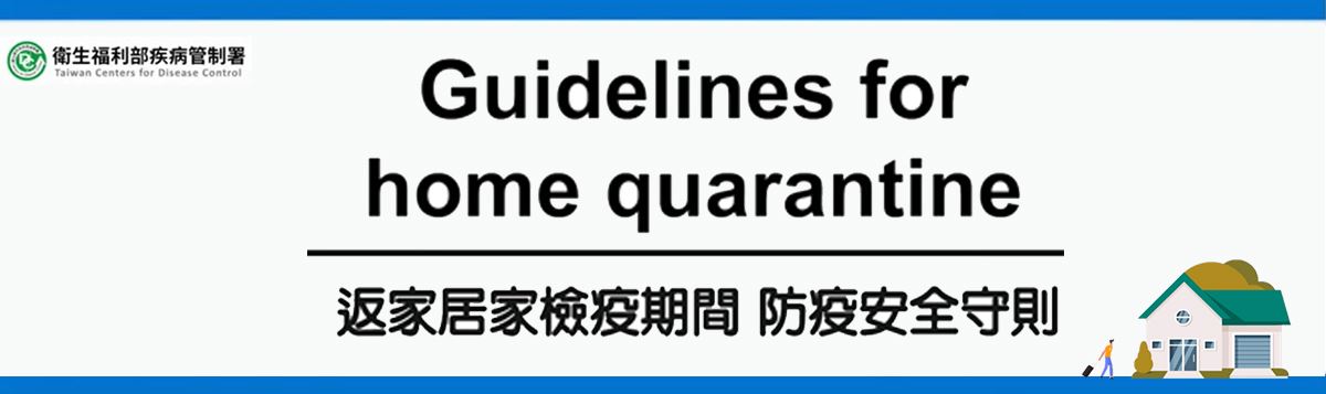 Guidelines for home quarantine