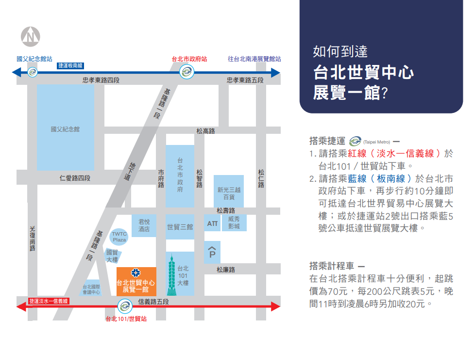 交通資訊