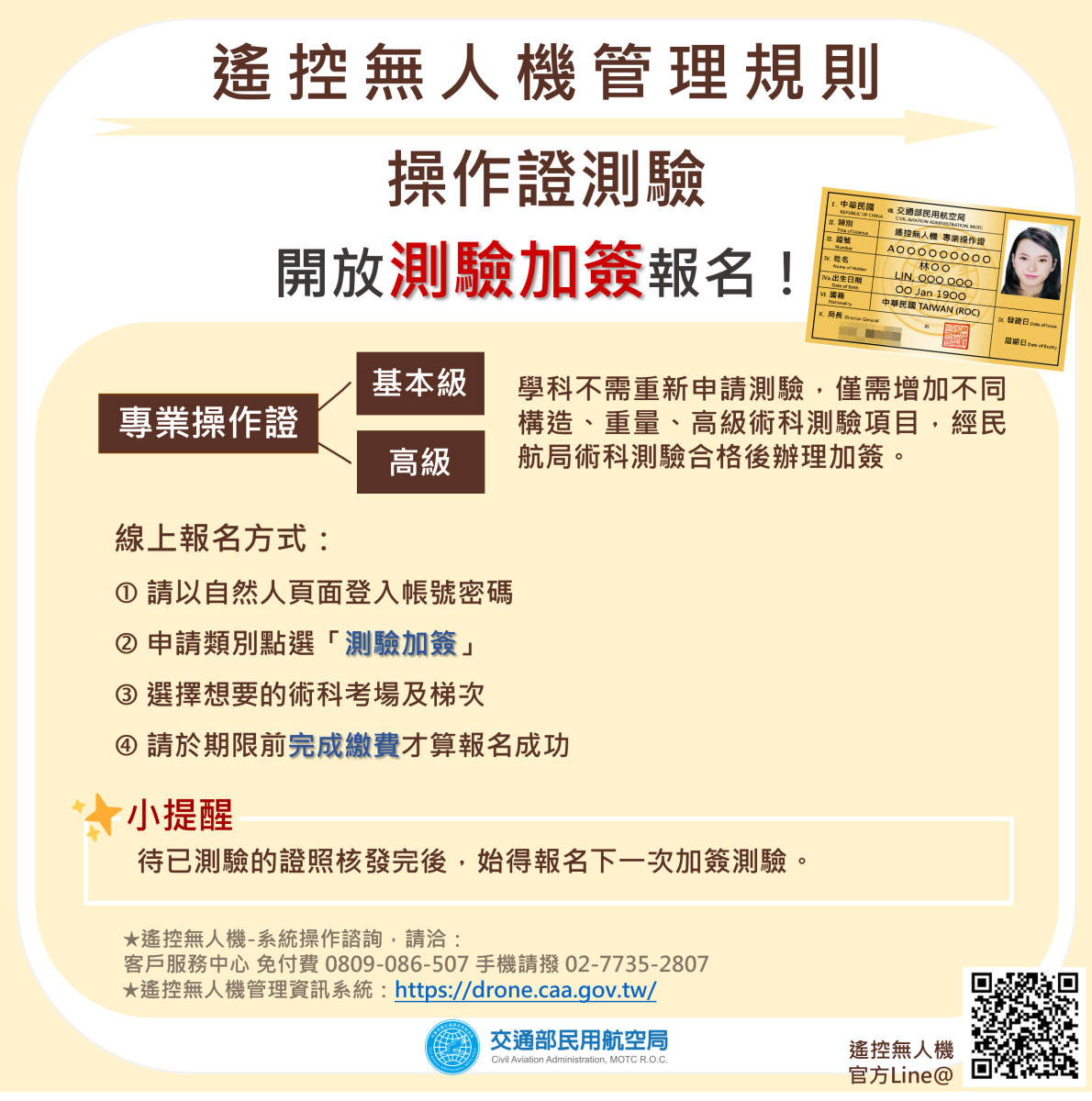 術科測驗加簽篇