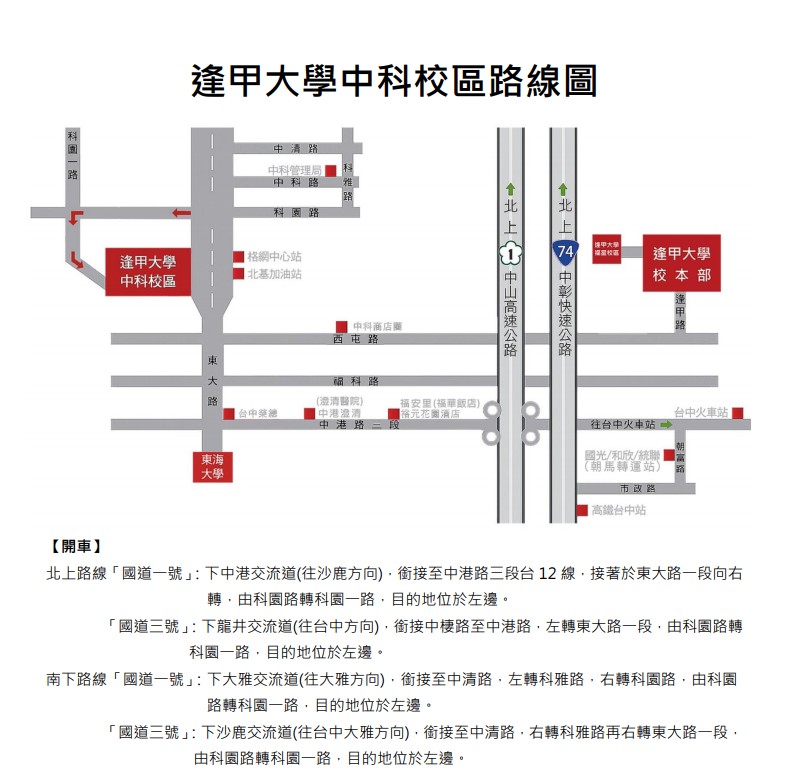 無人機說明會活動路線圖