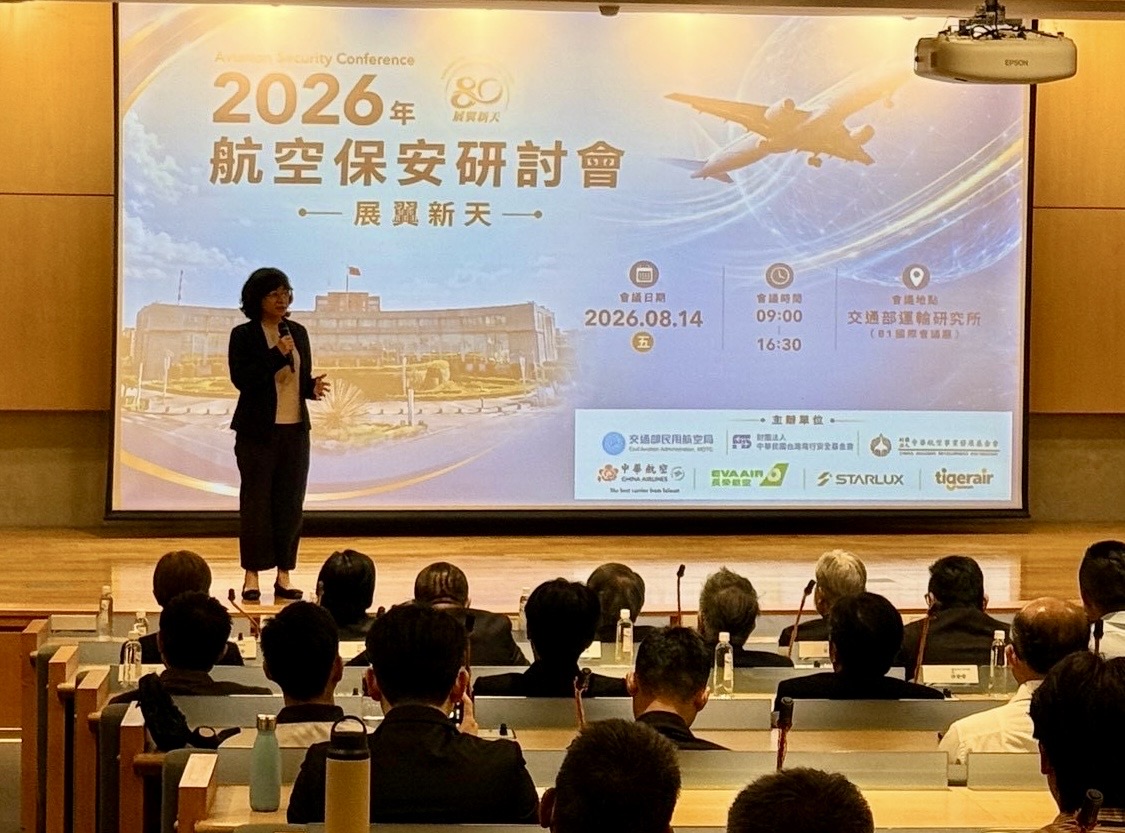 2026航空保安研討會今天登場，民航局長何淑萍於會中致詞。