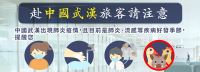 COVID-19防疫須知 (另開新視窗)